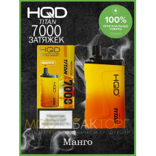 HQD Titan Mango Ice (hqd Титан Манго)