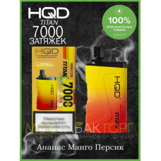 HQD Titan Pineapple Mango Peach (hqd Титан Ананас Манго Персик)