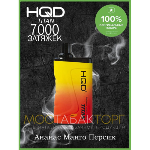 HQD Titan Pineapple Mango Peach (hqd Титан Ананас Манго Персик)