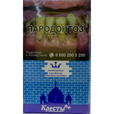 Кресты Синие