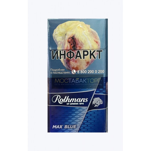 Rothmans Maxx Blue