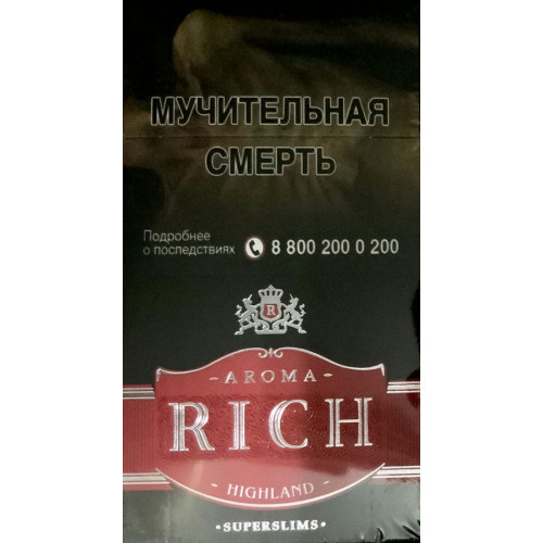 Сигареты Арома Рич Вишня Супер Слим (Aroma Rich Rum Cherry Superslim HIGHLAND)