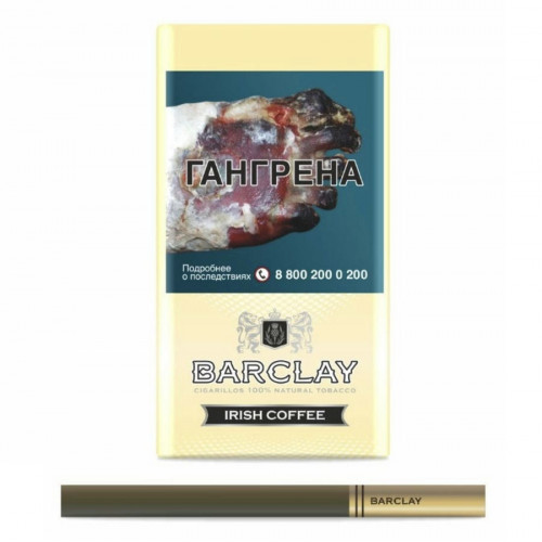 Сигареты Барклай Ирландский Кофе (Barclay Irish Coffe)