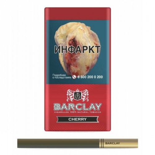 Сигареты Барклай Вишня (Barclay Cherry)