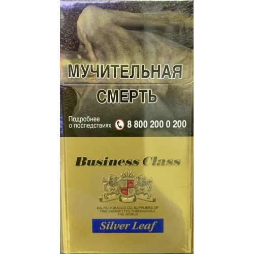 Сигареты Бизнес Класс Компакт Синий (Business Class compact Silver Leaf)