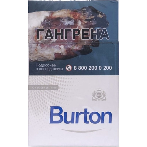 Сигареты Буртон Белый (Burton White)