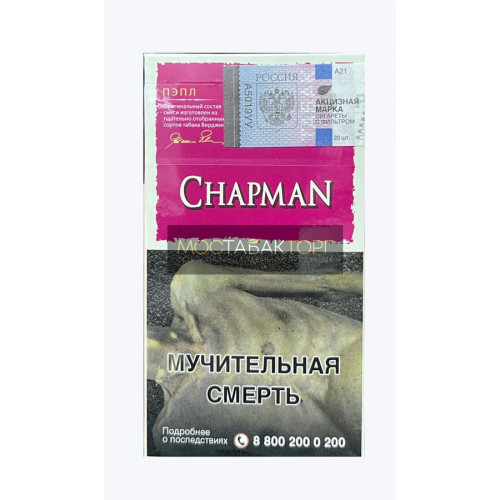 Сигареты Чапман Пэпл Супер Слим (Chapman Виноград SuperSlim)