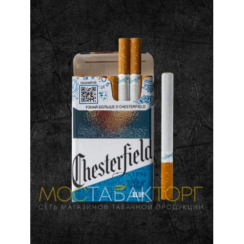 Сигареты Честер Блю (Chesterfield Blue/ Честерфилд Синяя пачка)