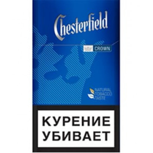 Сигареты Честер Краун Блю (Chesterfield Crown Blue)