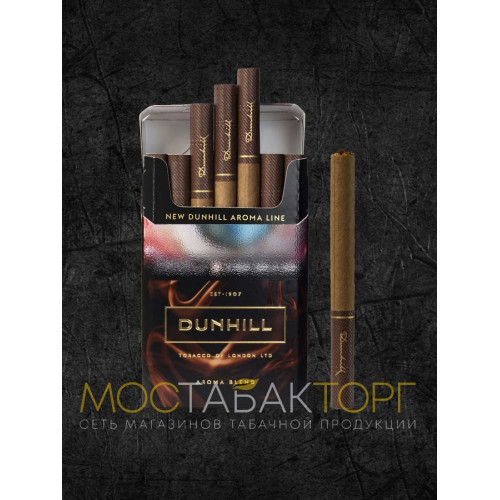 Сигареты Данхил Арома Браун (Dunhill Aroma Brown)