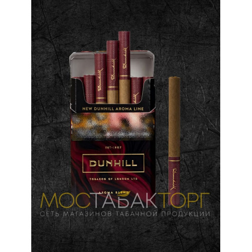 Сигареты Данхил Арома Ред (Dunhill Aroma Red)