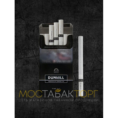 Сигареты Данхил Файн Кат Чёрный (Dunhill Fine Cut Swiss Blend)