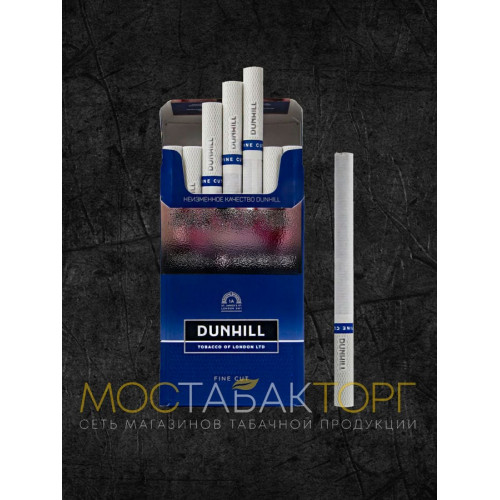 Сигареты Данхил Файн Кат Синий (Dunhill Fine Cut Master Blend)