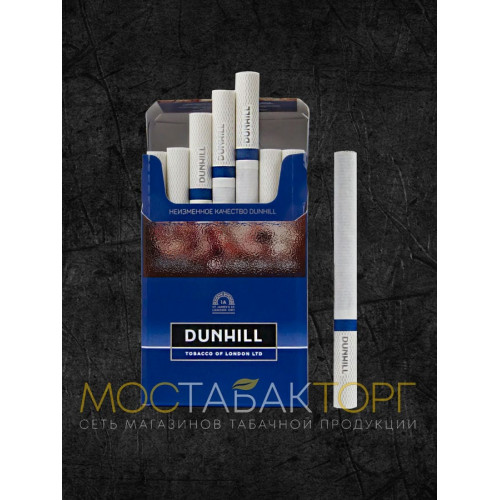 Сигареты Данхил Синий (Dunhill Master Blend Blue)