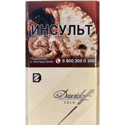 Сигареты Давыдов Голд (Davidoff Gold)