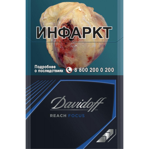 Сигареты Давыдов Рич Фокус Блек (Davidoff Reach Focus Black)