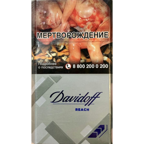 Сигареты Давыдов Рич Сильвер (Davidoff Reach Silver)