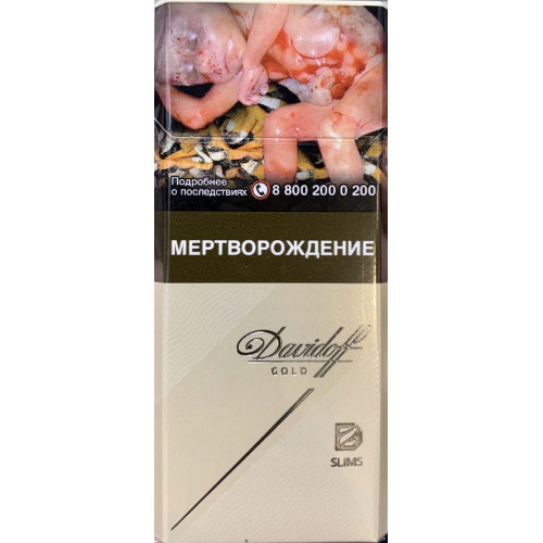 Сигареты Давыдов Слим Голд (Davidoff Slims Gold)