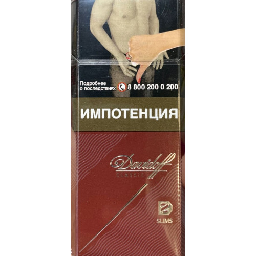 Сигареты Давыдов Слим Классик (Davidoff Slims Classic)