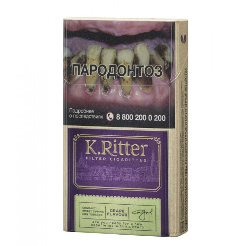 Сигареты К.Риттер Компакт Виноград (K.Ritter grape flavour)