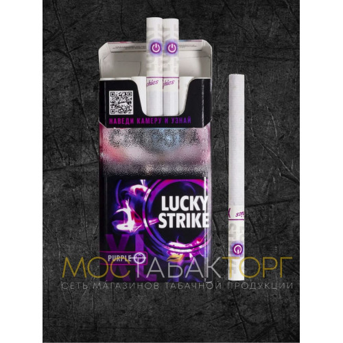 Сигареты Лаки Страйк 100 Фиолетовые (Lucky Strike XL Purple)