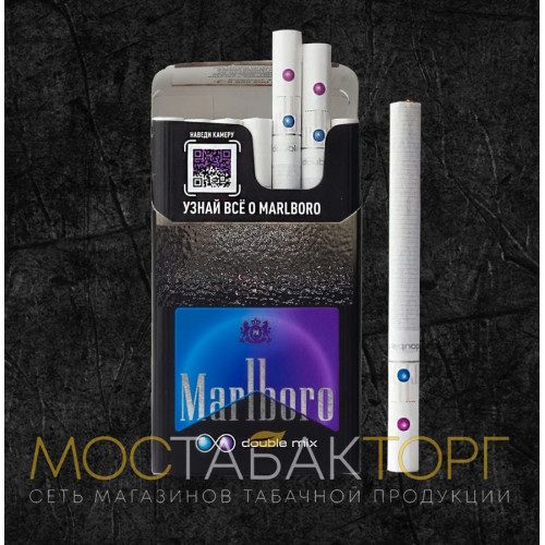 Сигареты Мальборо Дабл Микс Фиолетовое (Marlboro Double Mix)