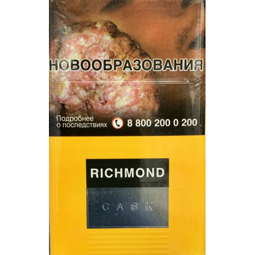 Сигареты Ричмонд Клан «Каск» (Richmond Klan «CASK»)