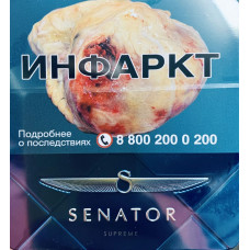 Сигареты Сенатор Виноград ж/б (Senator Original Winegrape)